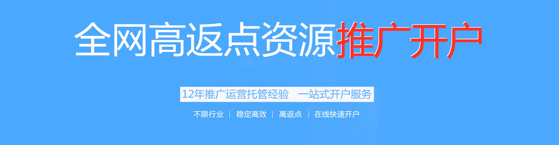 镇康竞价推广开户