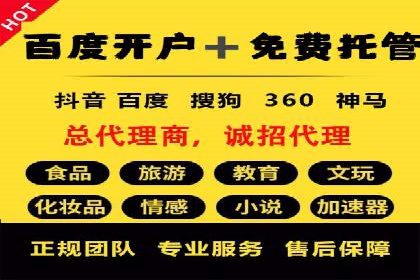 竞价开户推广案例实战总结