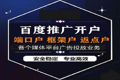 案例剖析：快速完成百度推广开户